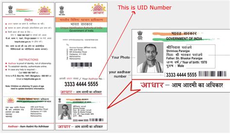 aadhar card Archives