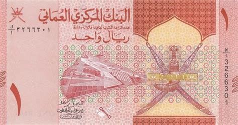 Current Omani Rial Banknotes - Foreign Currency