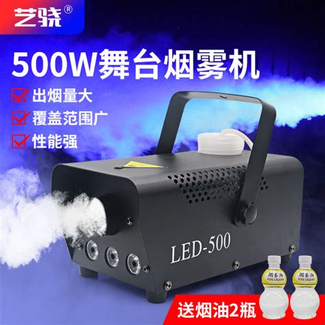 Stage Smoke Machine W Remote Control Fog Machine Photography Fire ...