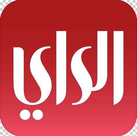 Kuwait Al Rai Newspaper IPhone PNG, Clipart, Al 4, Al Rai, App, App ...