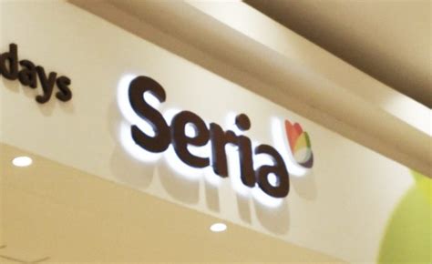 【開店】Seria ヤオコー松戸上本郷店 – 開店閉店.com