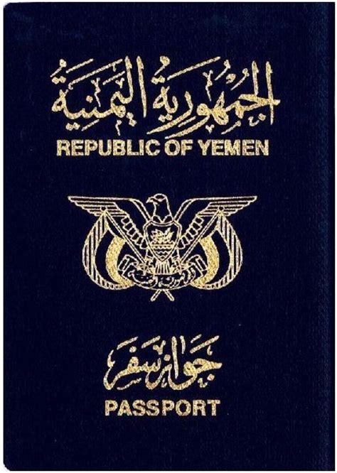 File:Republic-of-yemen-passport-non-biometric-01.JPG - Wikipedia