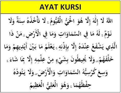 Download Ayat Kursi Artinya PNG - kumpulan doa sehari hari