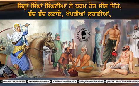 Ardas-Image-14 | Sikhism, Gurbani quotes, Martyrs