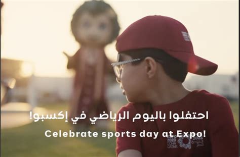 ILoveQatar.net | Qatar National Sport Day 2024 at Expo 2023 Doha