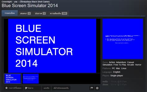 Bsod Simulator