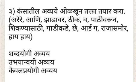 Marathi grammar............ - Brainly.in