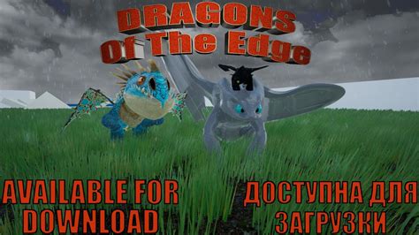 Dragons of the Edge. Tech demo available for download.