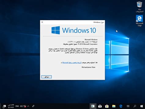 Windows 10 (Home&Pro) v1809 (Arabic) [x86] : Microsoft : Free Download ...