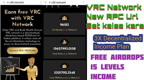 VRC Network RPC Url Metamask and Trust wallet me Kaise set Kare । 3X income Plan VRC Coin - YouTube