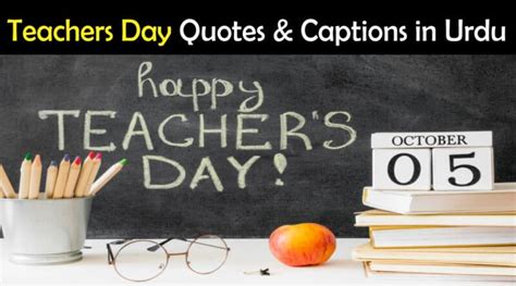 Teachers Day Quotes in Urdu - Caption, status | Showbiz Hut