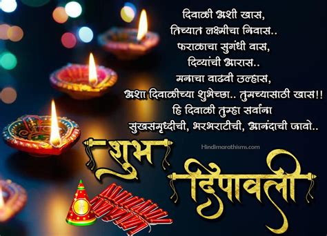 दिवाळी शुभेच्छा | 100+ Diwali Wishes Images Marathi