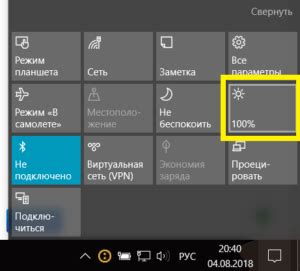 5 способов настройки яркости экрана в Windows 10