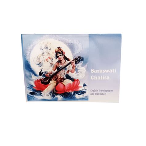 Saraswati Chalisa – Pack 10 – Bhika Imports