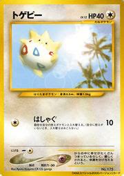 Togepi (ANA promo) - Bulbapedia, the community-driven Pokémon encyclopedia