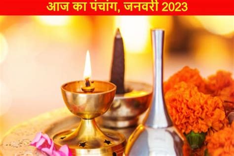 Aaj Ka Panchang, January 11: Check Out Tithi, Vrat, Rahu Kaal and Other Details for Wednesday ...