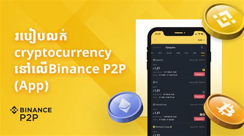 Binance p2p - shutterpadi