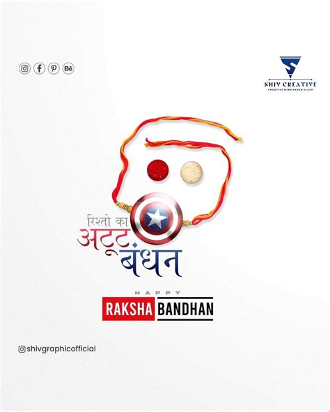 Happy Raksha Bandhan Creative Ads | Shiv Graphic Designer | Creative ...