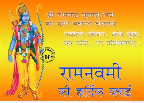 Ram Navami Wishes In Hindi - Desi Comments