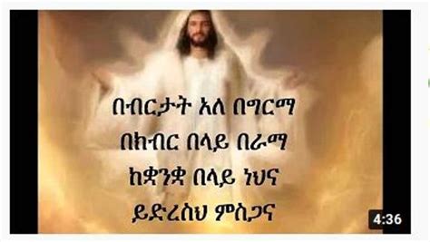 50 of the Best Old & New Amharic Orthodox Mezmur — allaboutETHIO