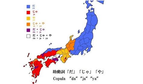 Japanese dialects - 7 major types of dialects | How to speak japanese, Learn japanese, Dialect