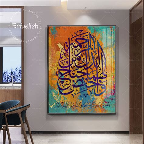 Ayat ul kursi Islamic Wall Art Canvas Painting Islamic Gift Muslim ...