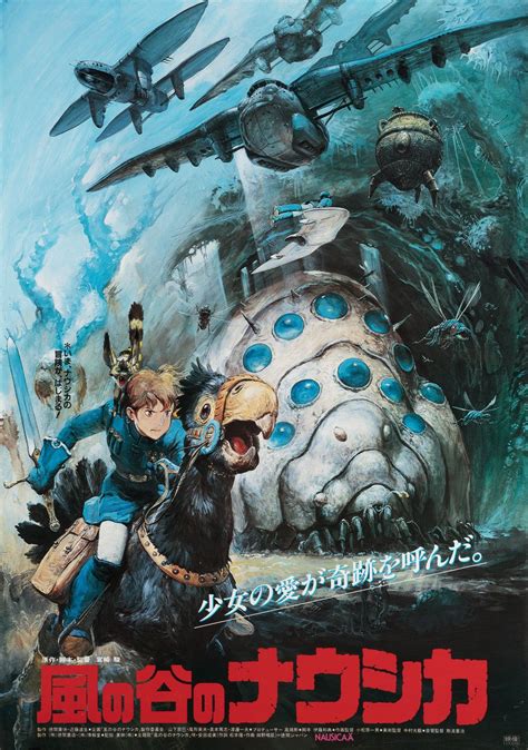 Nausicaa of the Valley of the Wind Original 1984 Japanese B2 Movie Poster - Posteritati Movie ...