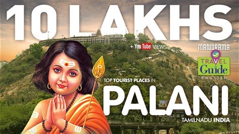 Palani | Tamil Nadu | Travel Guide | Travel Videos | Tourist Places | Travel Vlog | Tour ...