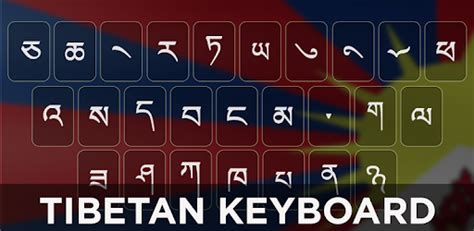 Nice Drivers Storage: MONLAM TIBETAN KEYBOARD FREE DOWNLOAD