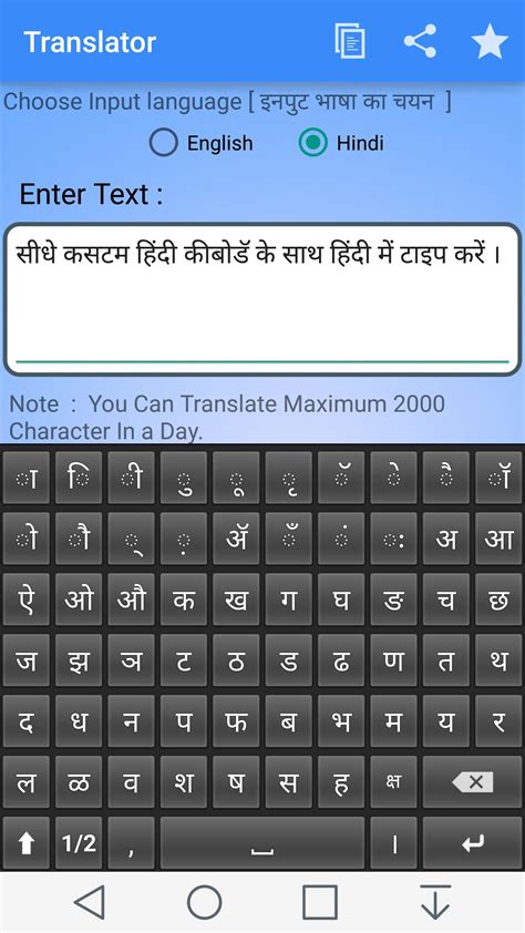 Translation Of English To Hindi / Free English Hindi Translator Windows ...