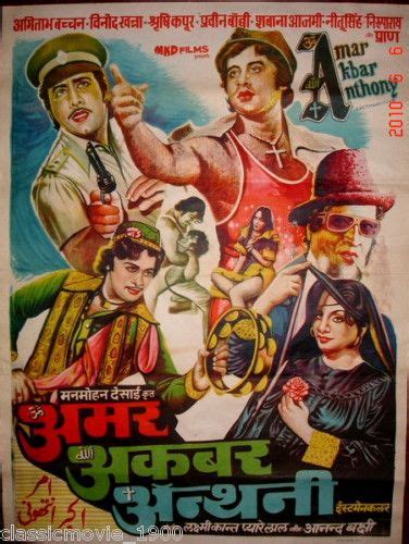 Amar Akbar Anthony (1977) | Bollywood posters, Old movie poster, Old movies