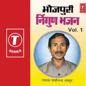 Nirgun Bhajan Songs Download, MP3 Song Download Free Online - Hungama.com