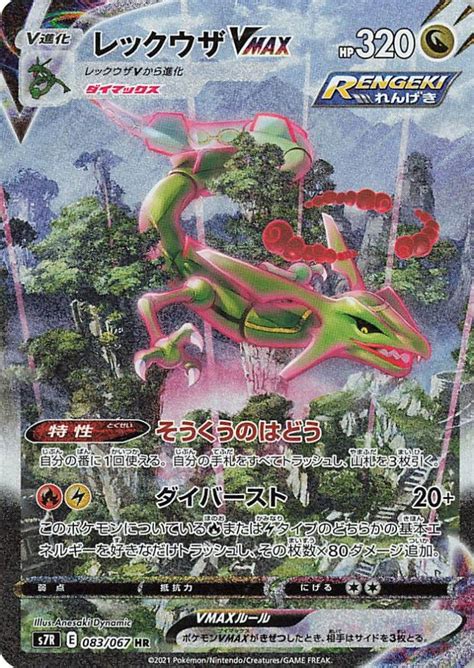 Pokémon Evolving Skies full card list revealed - Dot Esports