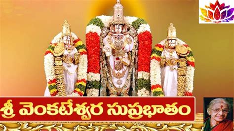 Sri Venkateswara Suprabhatam - YouTube