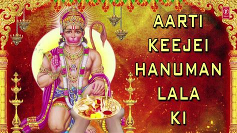 आरती कीजै हनुमान लला की Hanuman Aarti Lyrics In Hindi