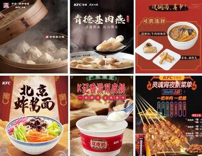 Yum China Caters to Local Tastes with Regional Menu Items