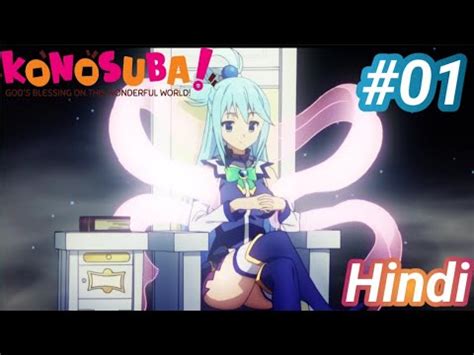 KonoSuba season 1 episode 1 in Hindi | Best Isekai Comedy anime Ever ...