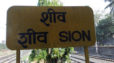 GRP gets call about ‘bomb’ at Sion railway station | Mumbai News - The ...