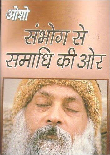 ओशो रजनीश का जीवन परिचय Osho Rajneesh Biography in Hindi