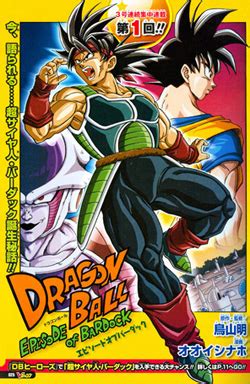 Dragon Ball: Episode of Bardock - Wikipedia