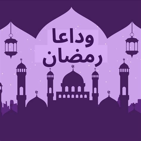 Happy End Ramadan 2021: Wishes in Arabic, Quotes, Messages, Greetings ...