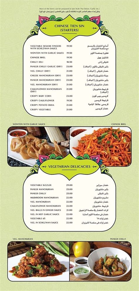 Menu of Kamat | Kamat Menu, Abu Shagara, sharjah- EazyDiner