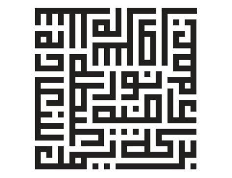 Kufic calligraphy | Abstract art tutorial, Islamic art pattern, Islamic ...