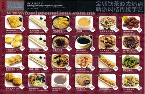 Food Street: Jade Pot Dim Sum & Steamboat Restaurant Dim Sum Menu