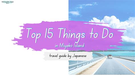 Top 15 Things to Do in Miyako Island: Local Japanese Guide│Shimayado.Japan