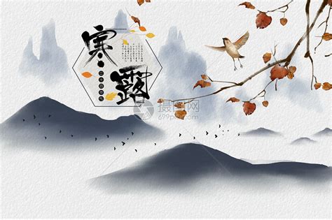 寒露图片素材-正版创意图片401799296-摄图网