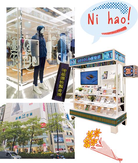 UNIQLO | LifeWear magazine | UNIQLO and Our Town