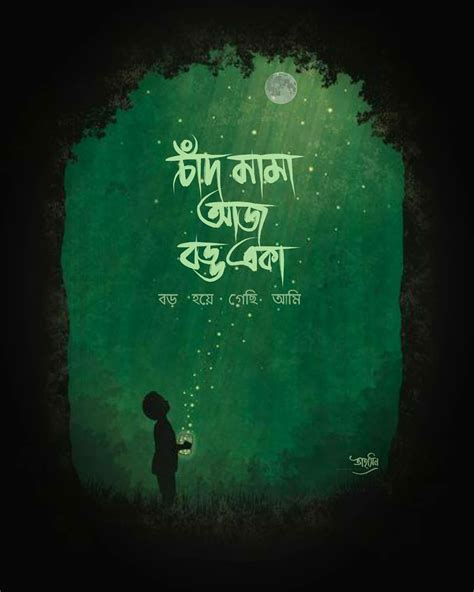 Bangla band song lyrics | Typography, Songs, Song lyrics