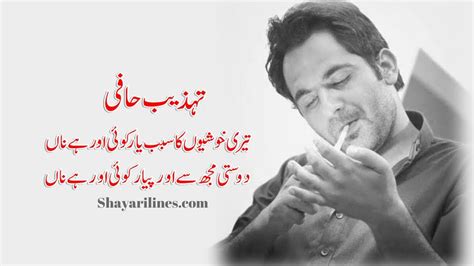 Best Tehzeeb Hafi Shayari/Ghazals In Urdu, Hindi, English 2022