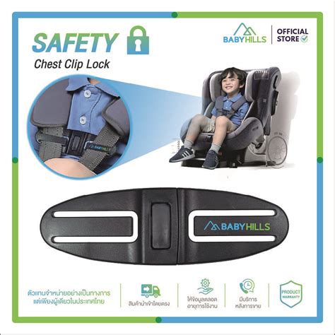 Safety Chest Clip Lock | Lazada.co.th